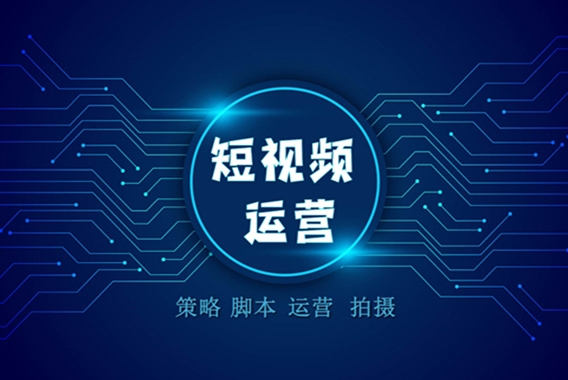 短視頻的轉(zhuǎn)化率如何提升?